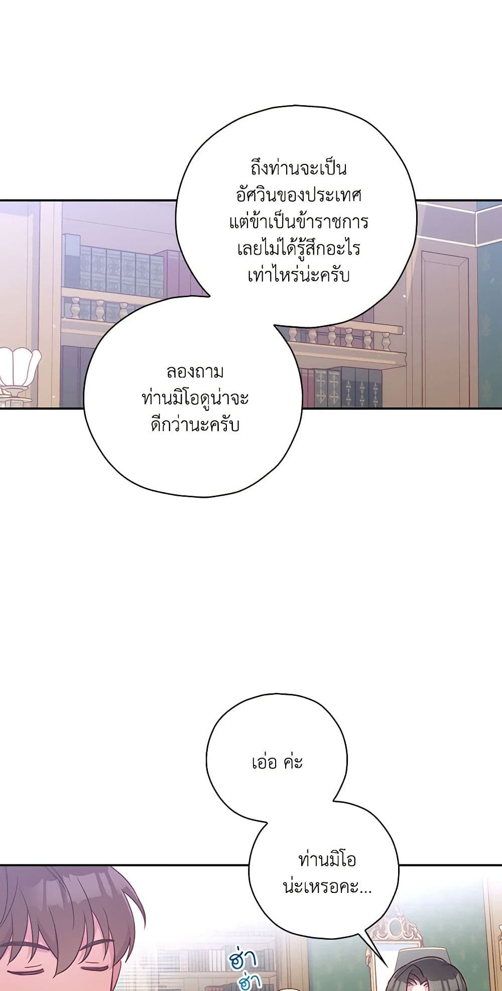 Surviving As A Maid page 36