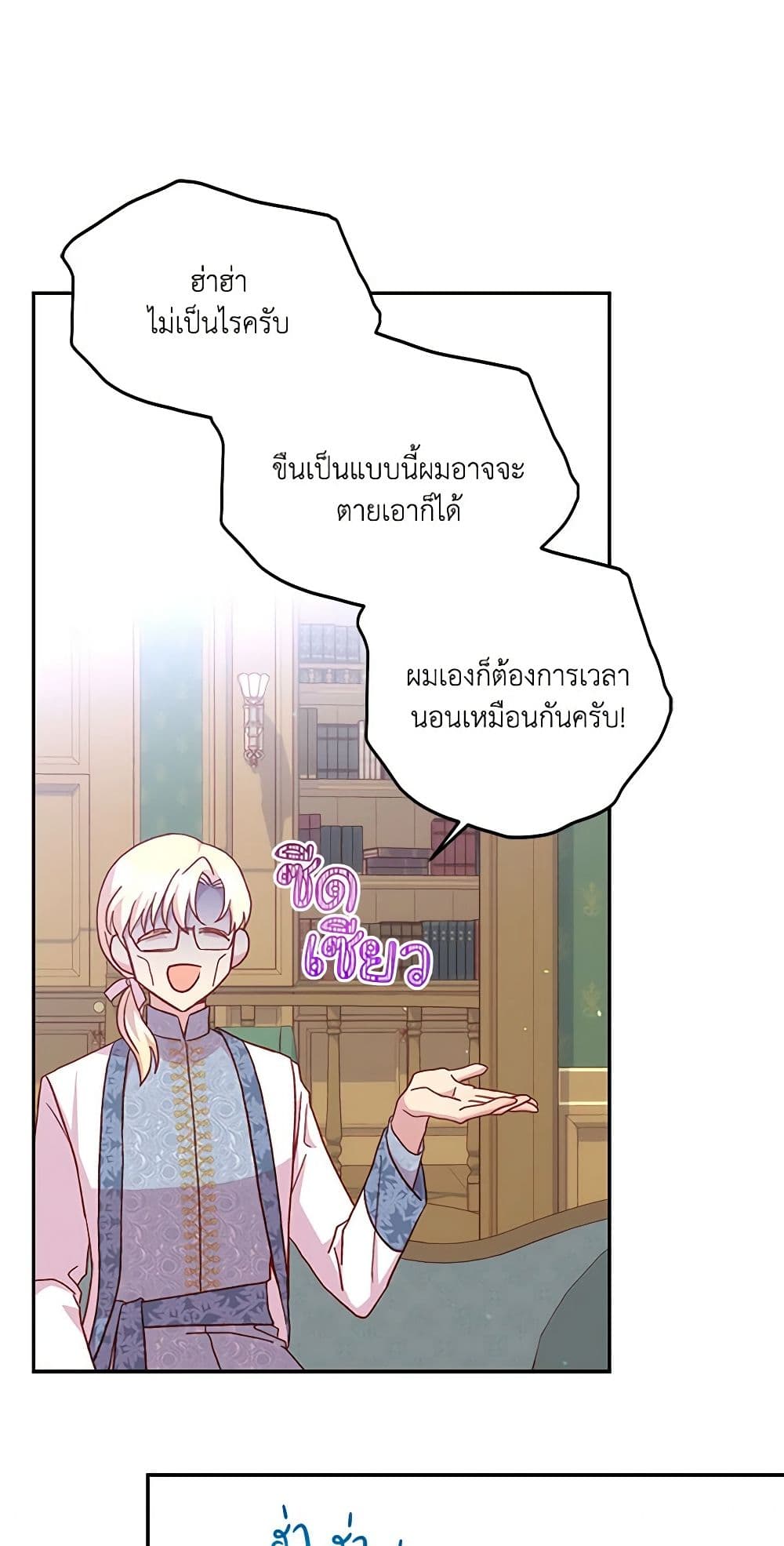 Surviving As A Maid page 43