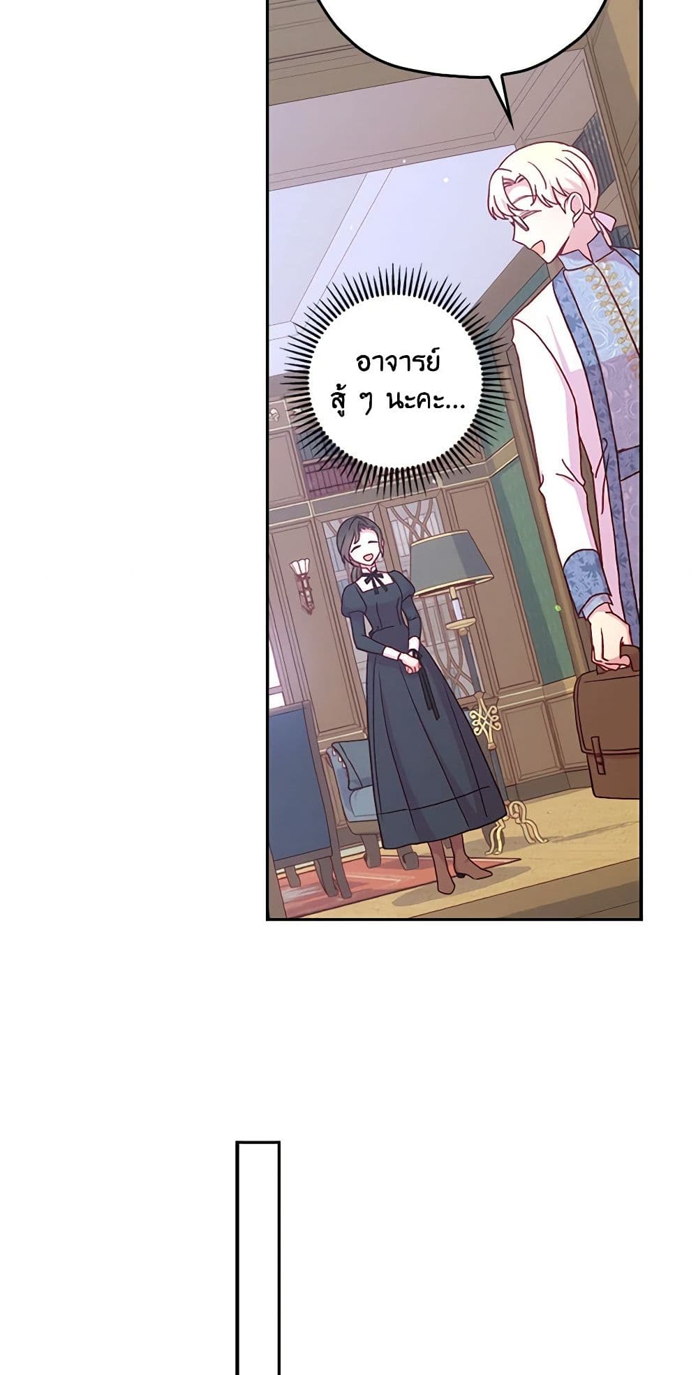 Surviving As A Maid page 47