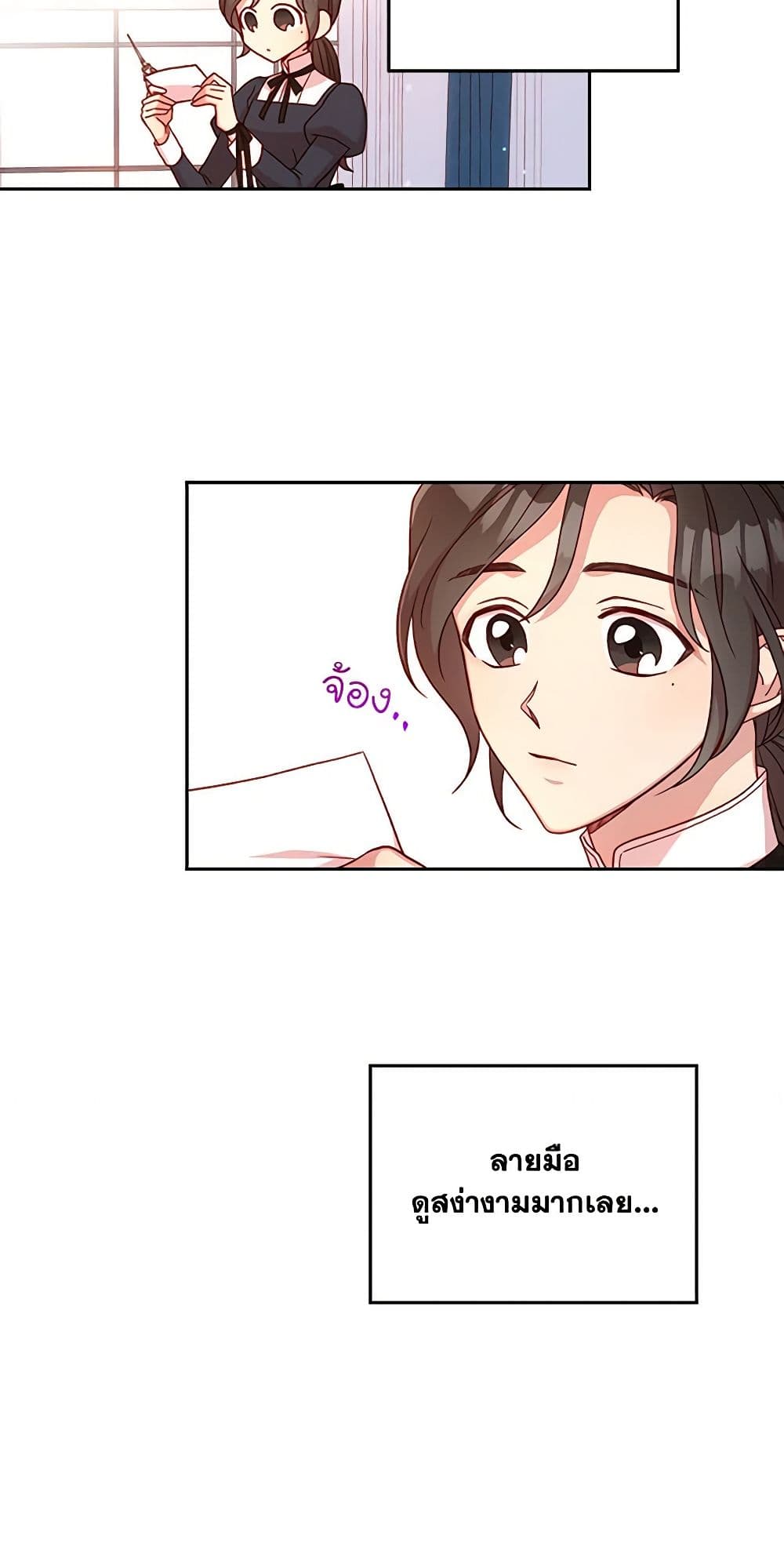 Surviving As A Maid page 49