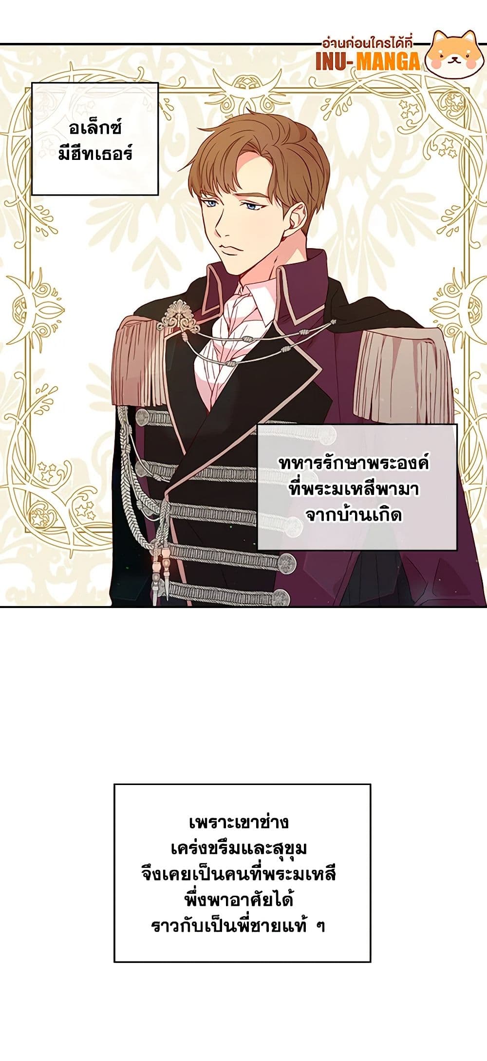 Surviving As A Maid page 3