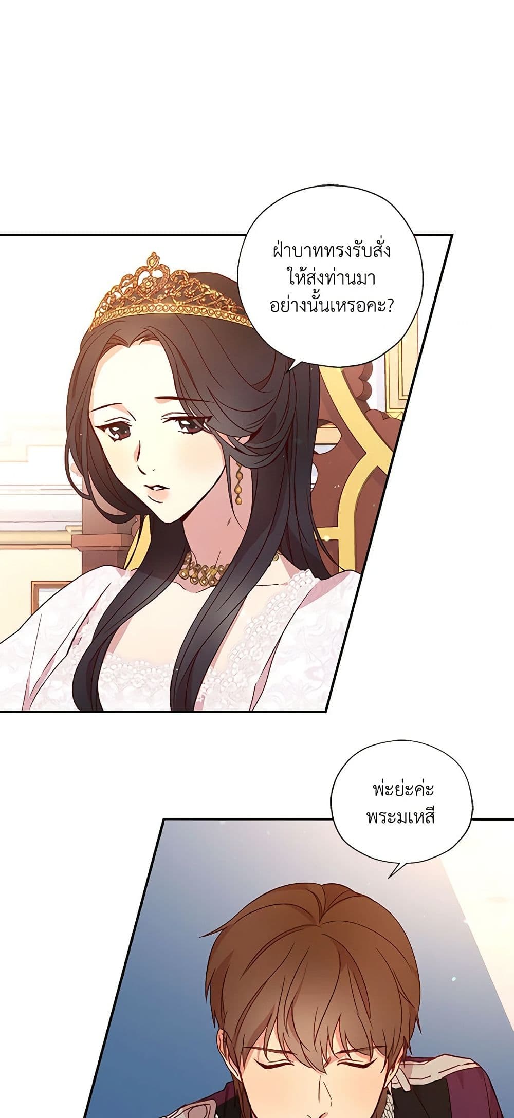 Surviving As A Maid page 9
