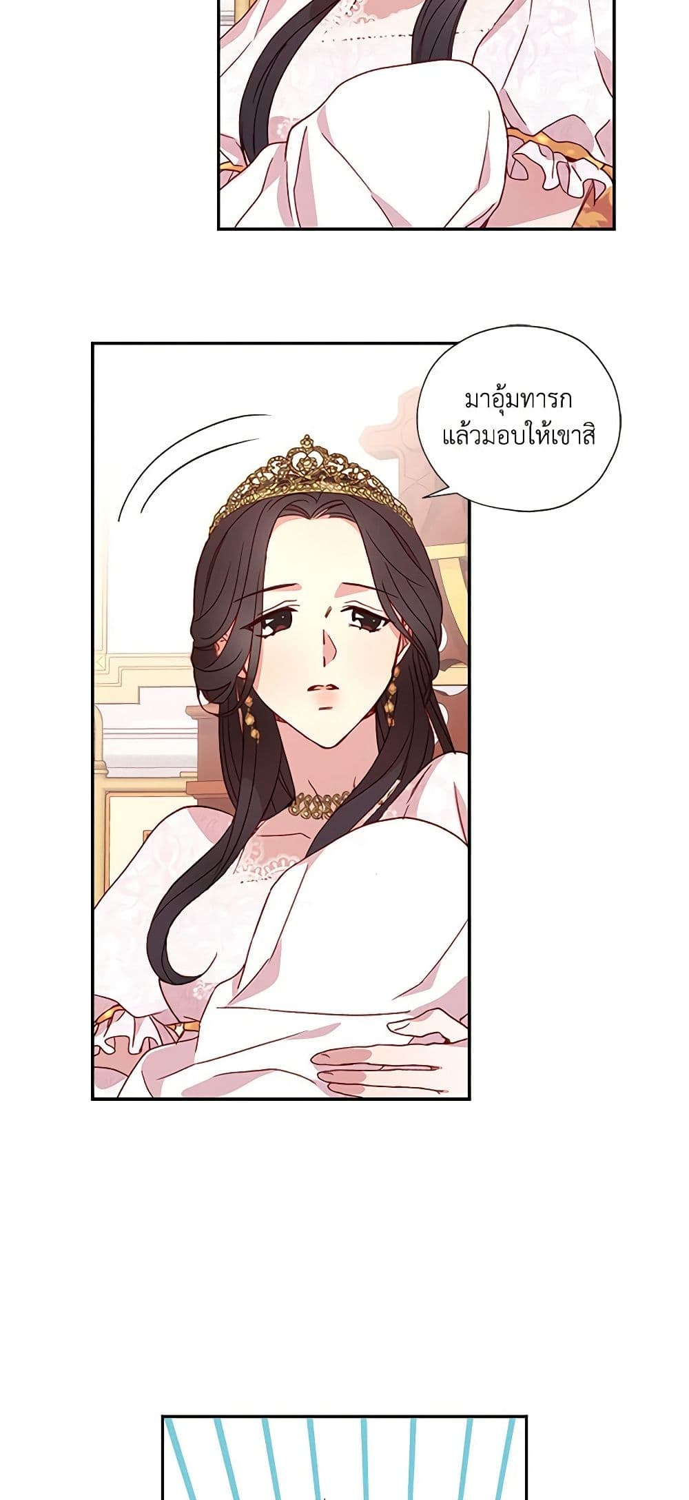 Surviving As A Maid page 13