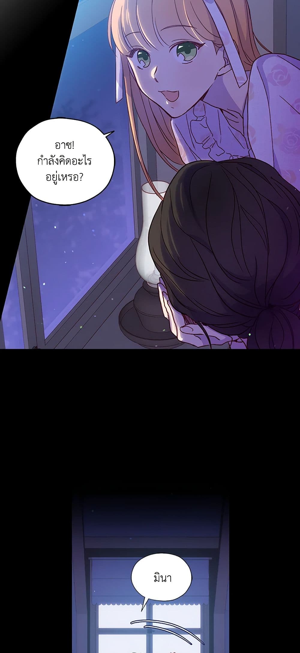 Surviving As A Maid page 21