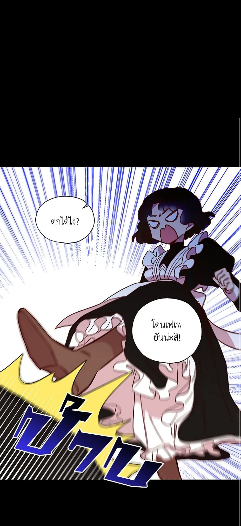 Surviving As A Maid page 24