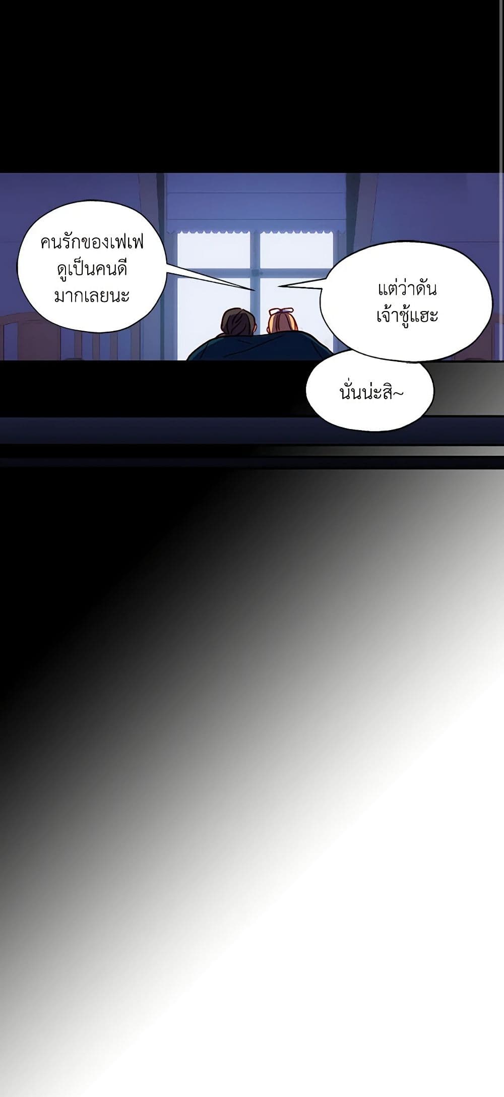 Surviving As A Maid page 26