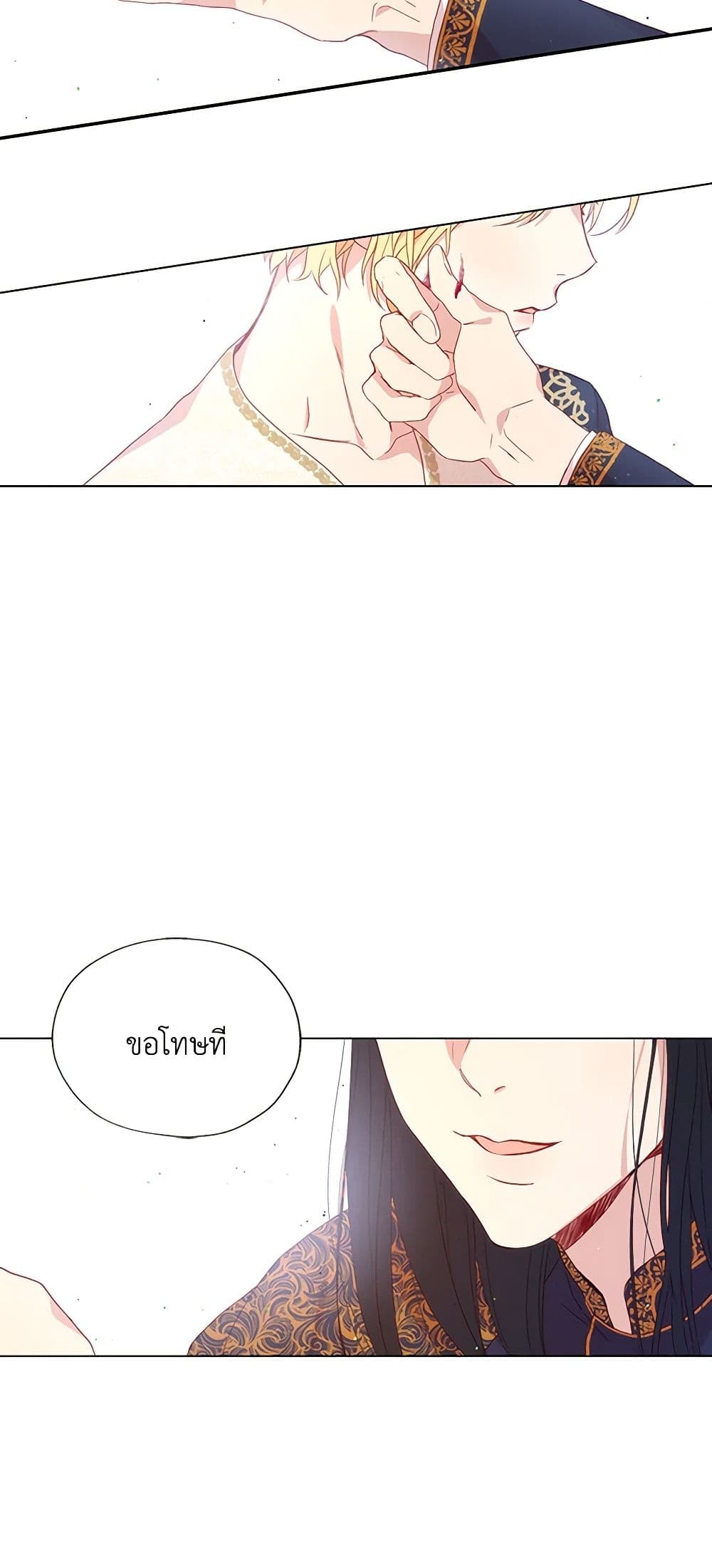 Surviving As A Maid page 39