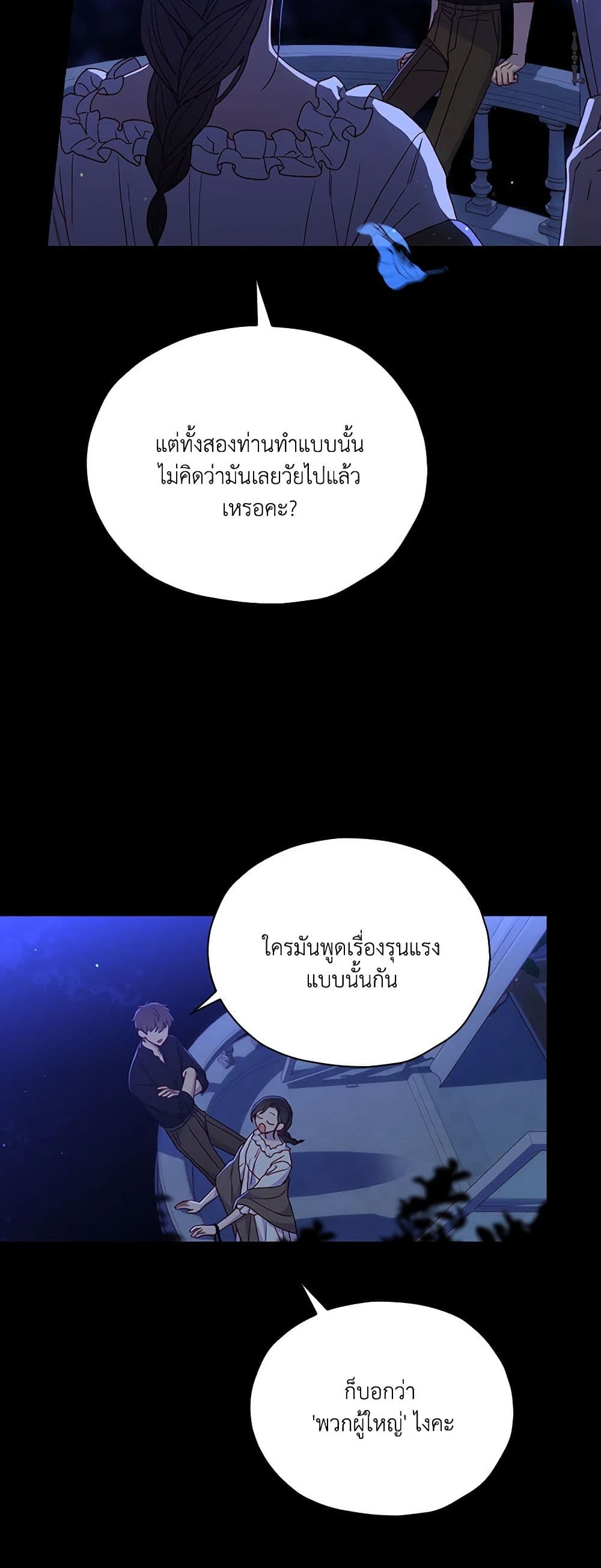 Surviving As A Maid page 4
