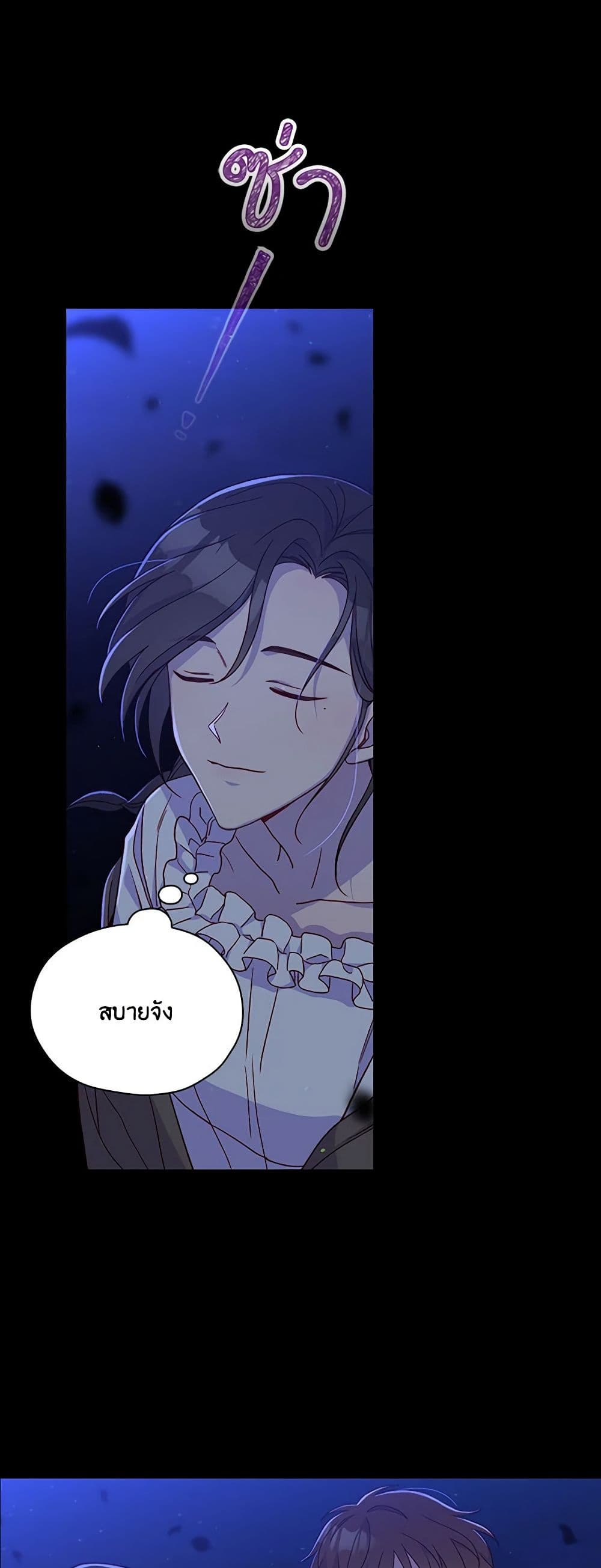 Surviving As A Maid page 5