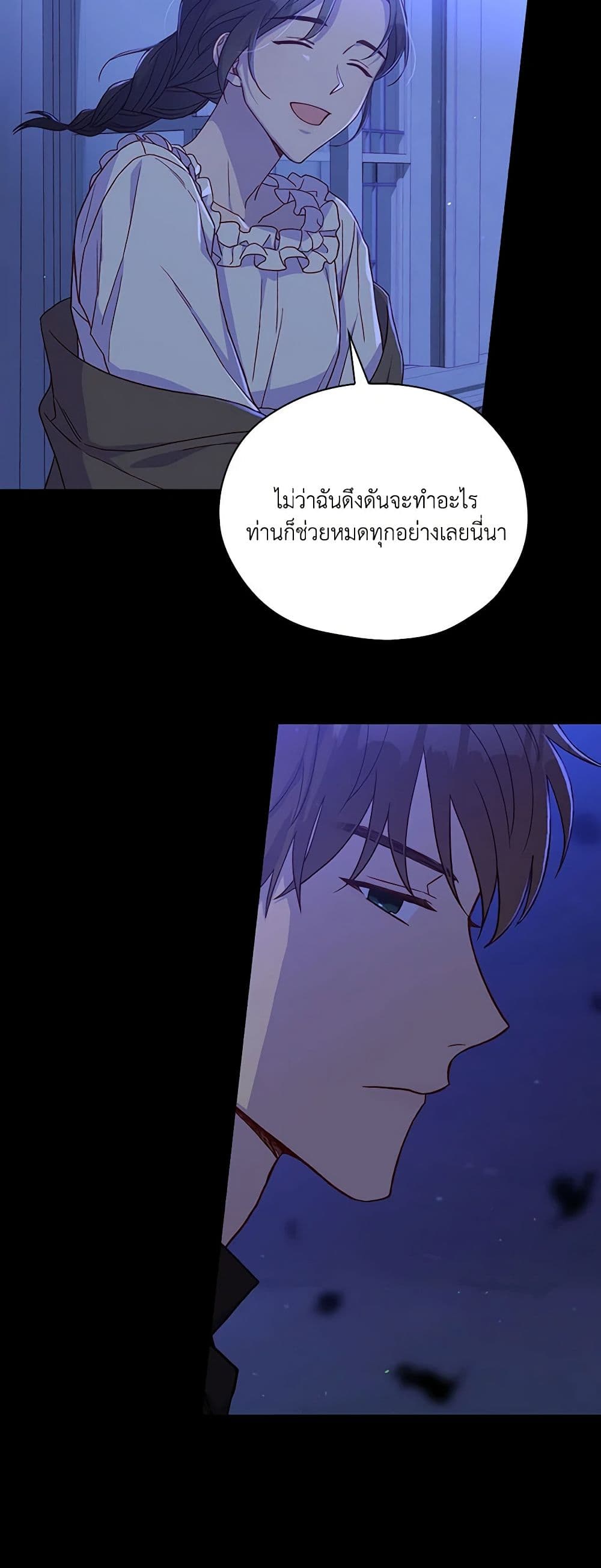 Surviving As A Maid page 7