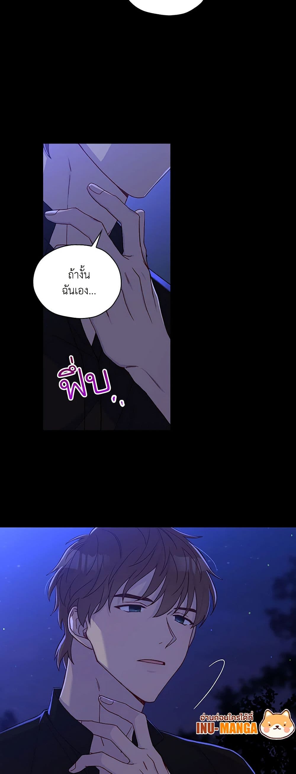 Surviving As A Maid page 9