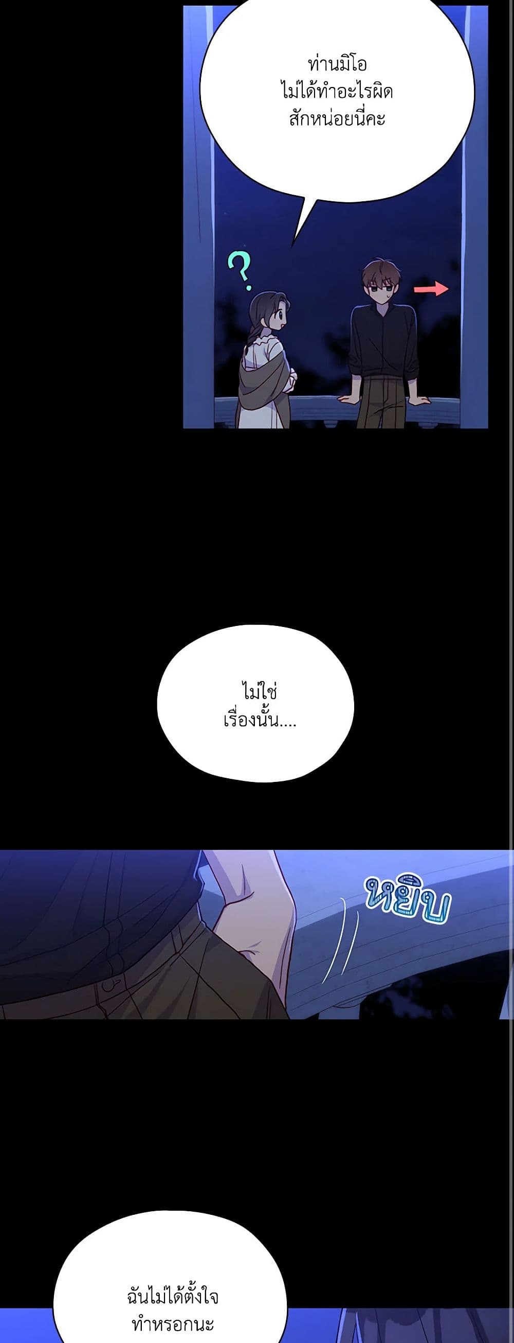 Surviving As A Maid page 11