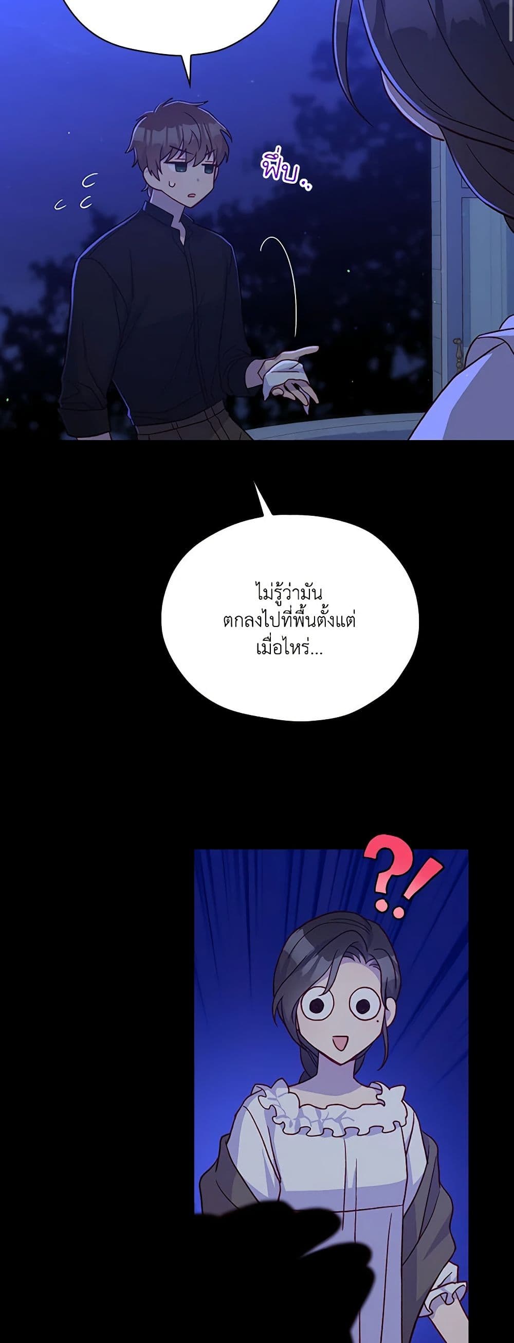 Surviving As A Maid page 12
