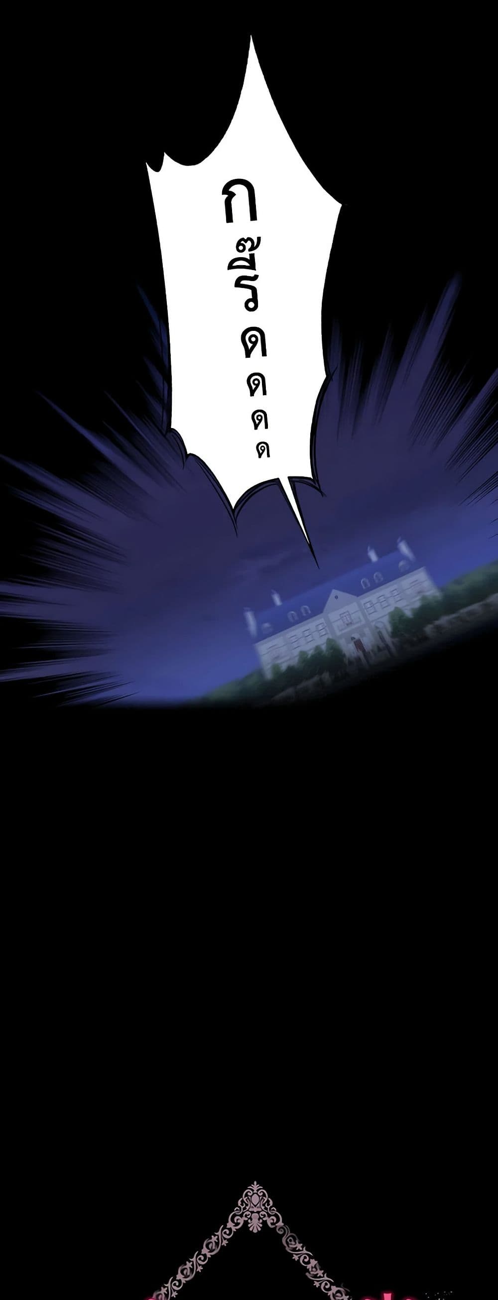 Surviving As A Maid page 14