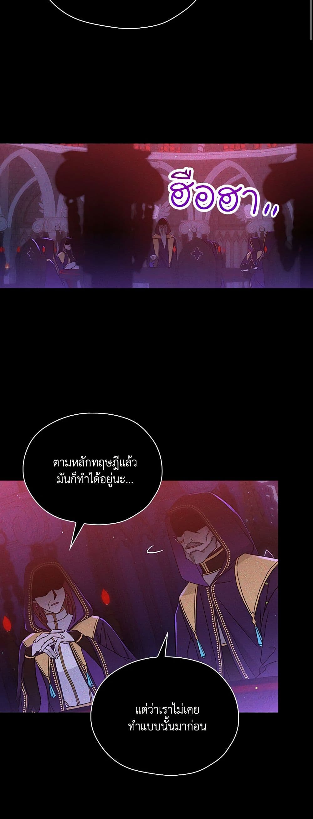 Surviving As A Maid page 20
