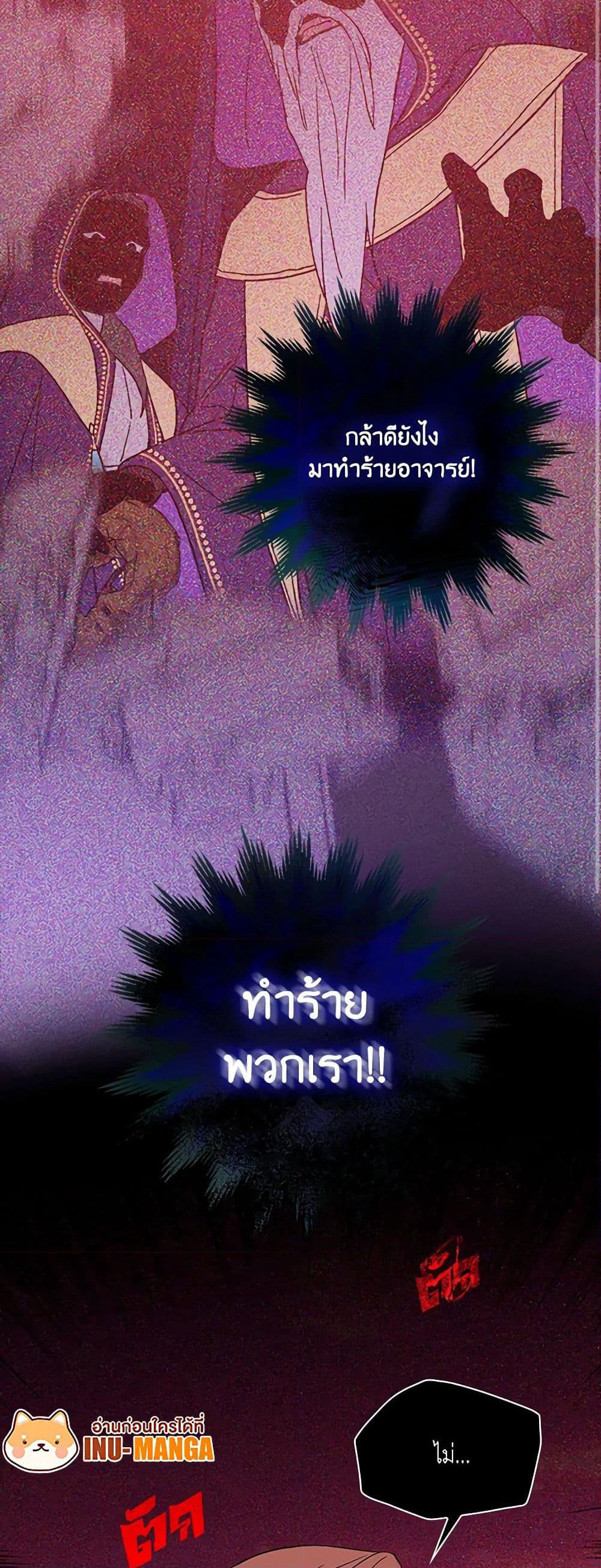 Surviving As A Maid page 35