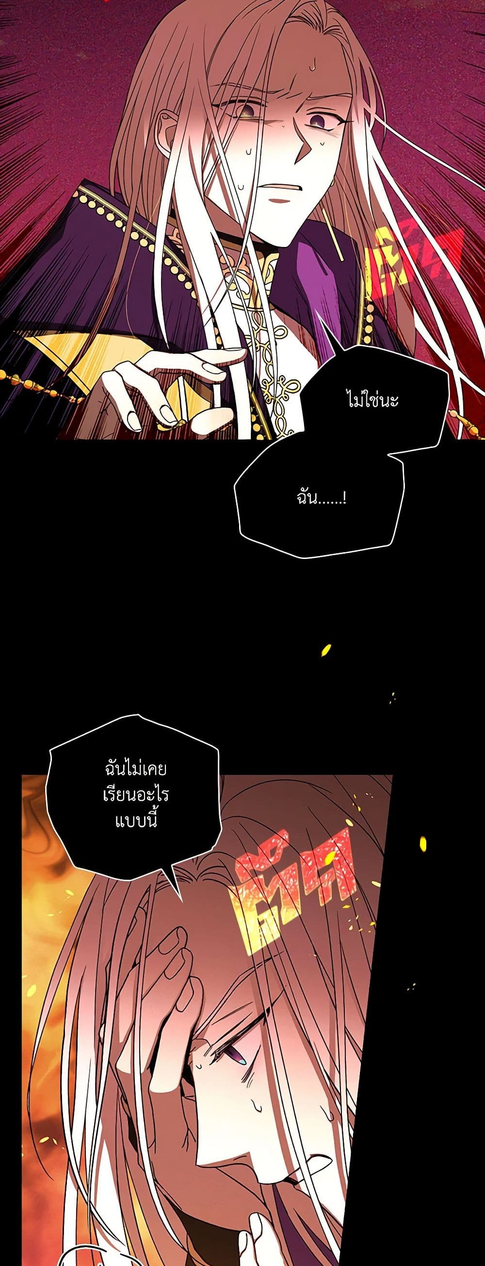 Surviving As A Maid page 36