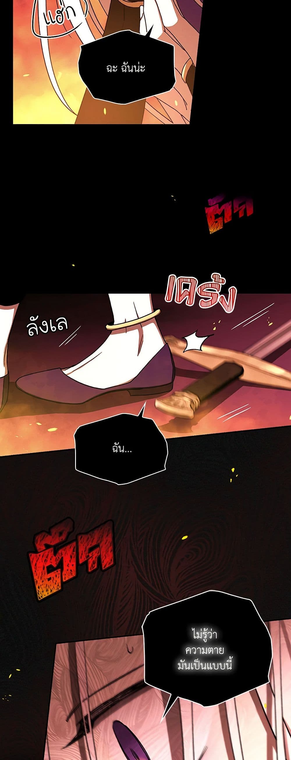 Surviving As A Maid page 37