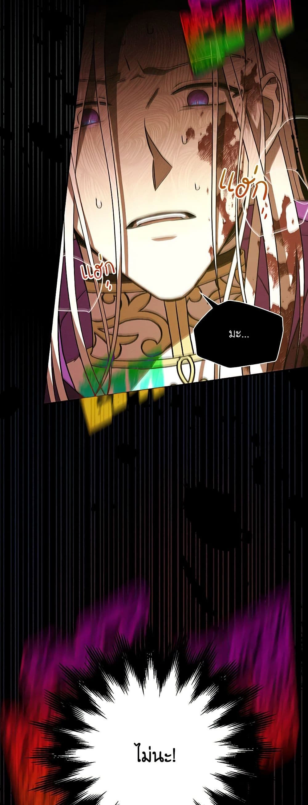 Surviving As A Maid page 44