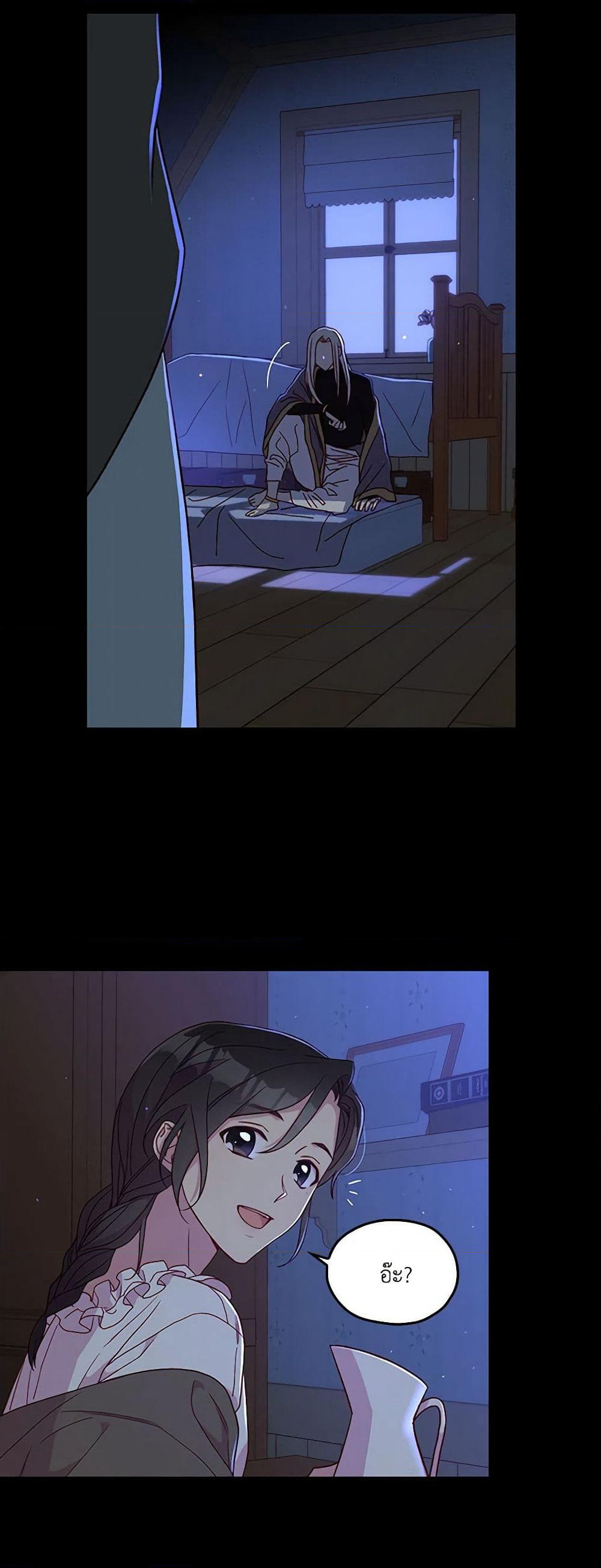 Surviving As A Maid page 46