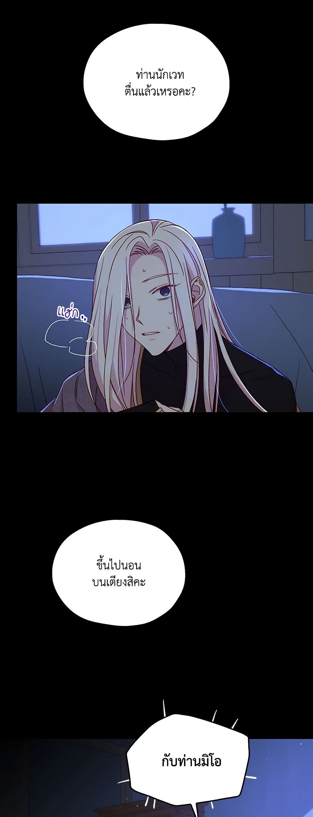 Surviving As A Maid page 47