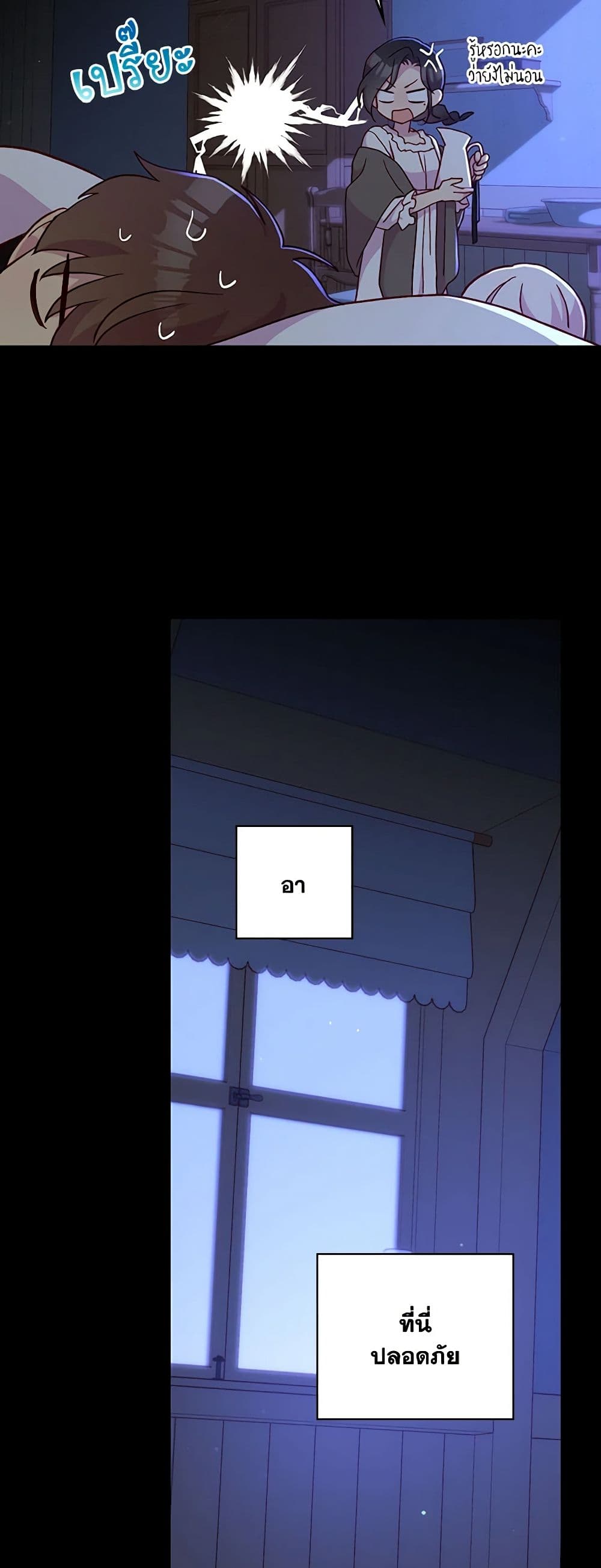 Surviving As A Maid page 48