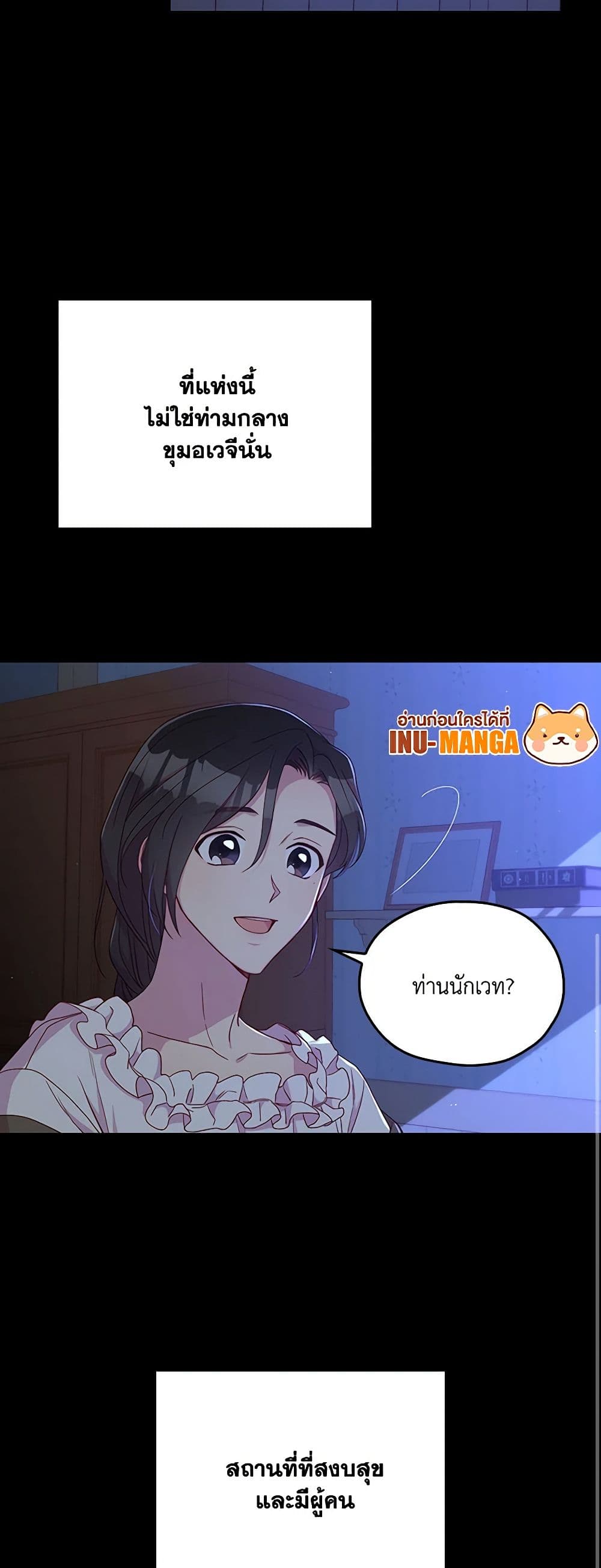Surviving As A Maid page 49