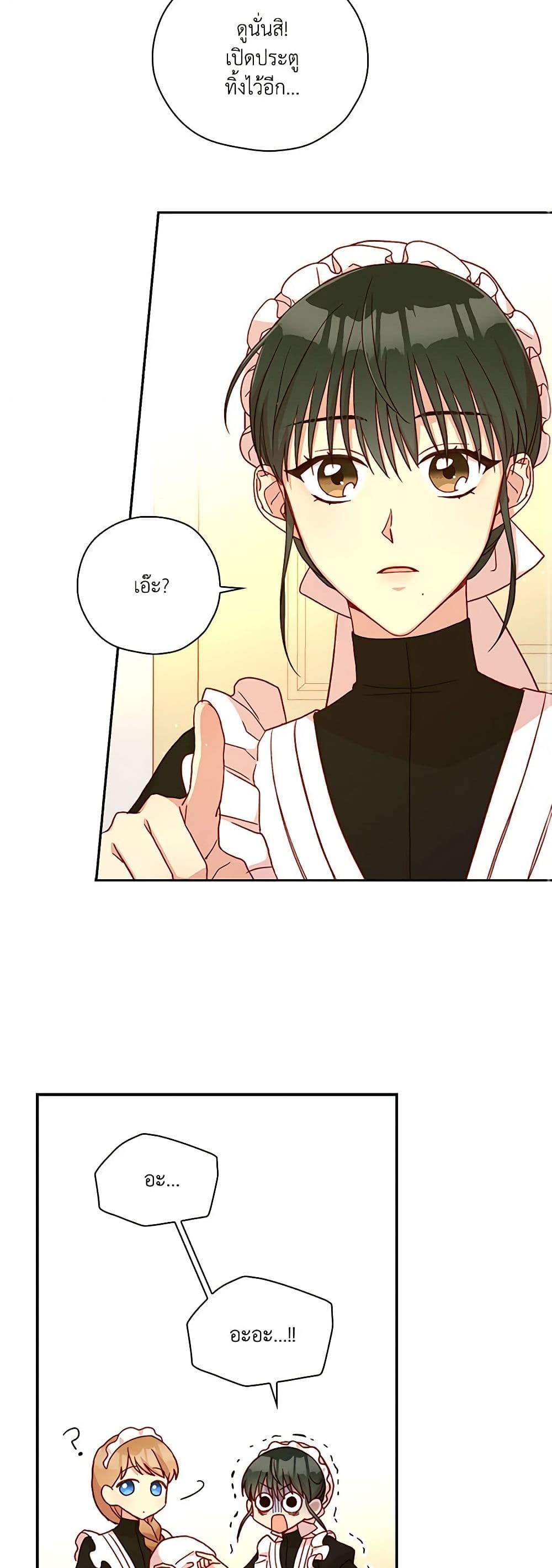 Surviving As A Maid page 10