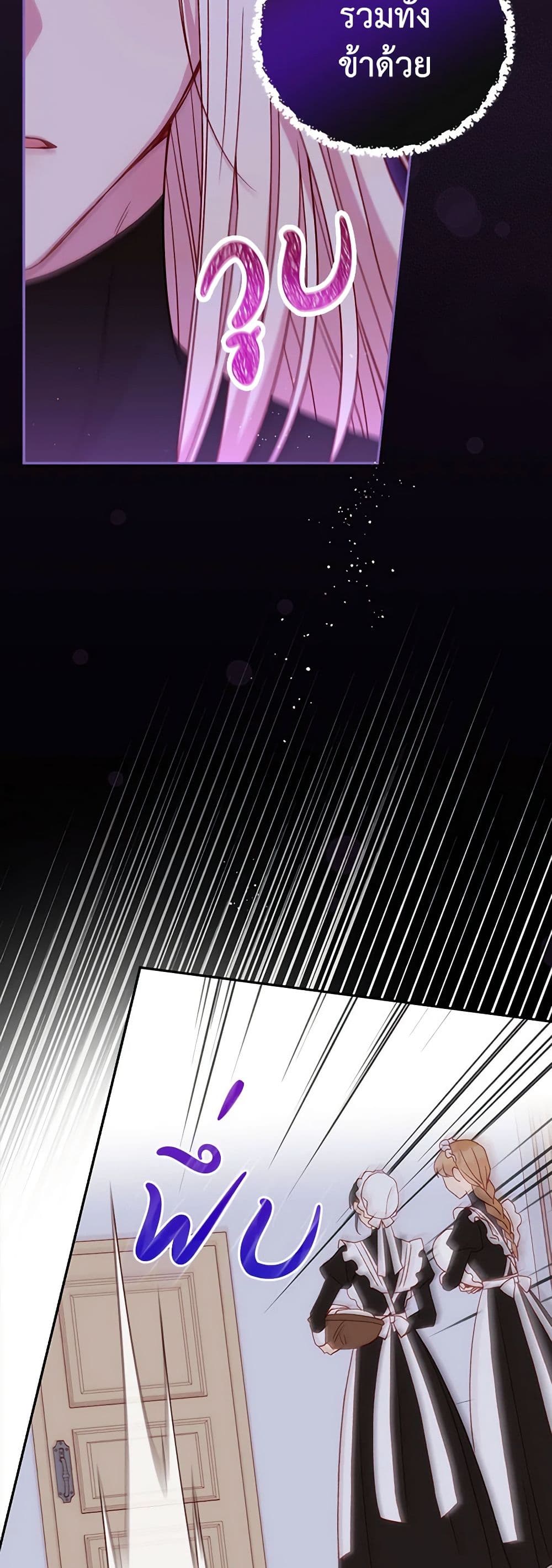 Surviving As A Maid page 16