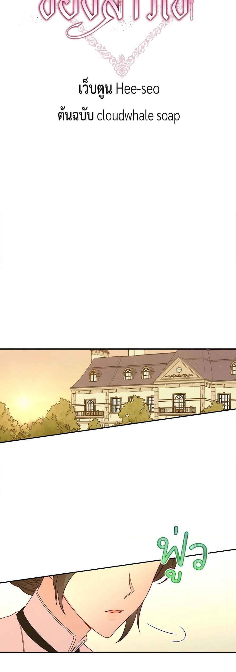 Surviving As A Maid page 19