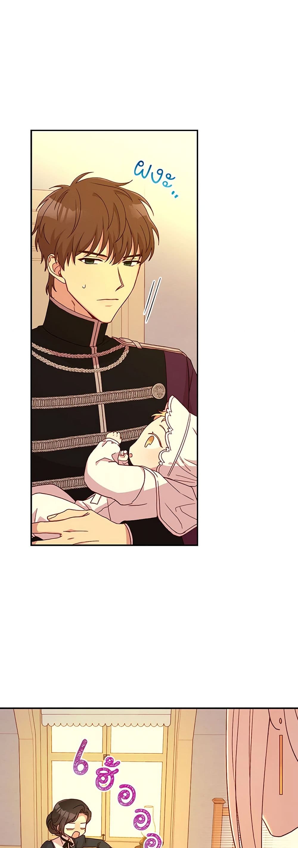 Surviving As A Maid page 20