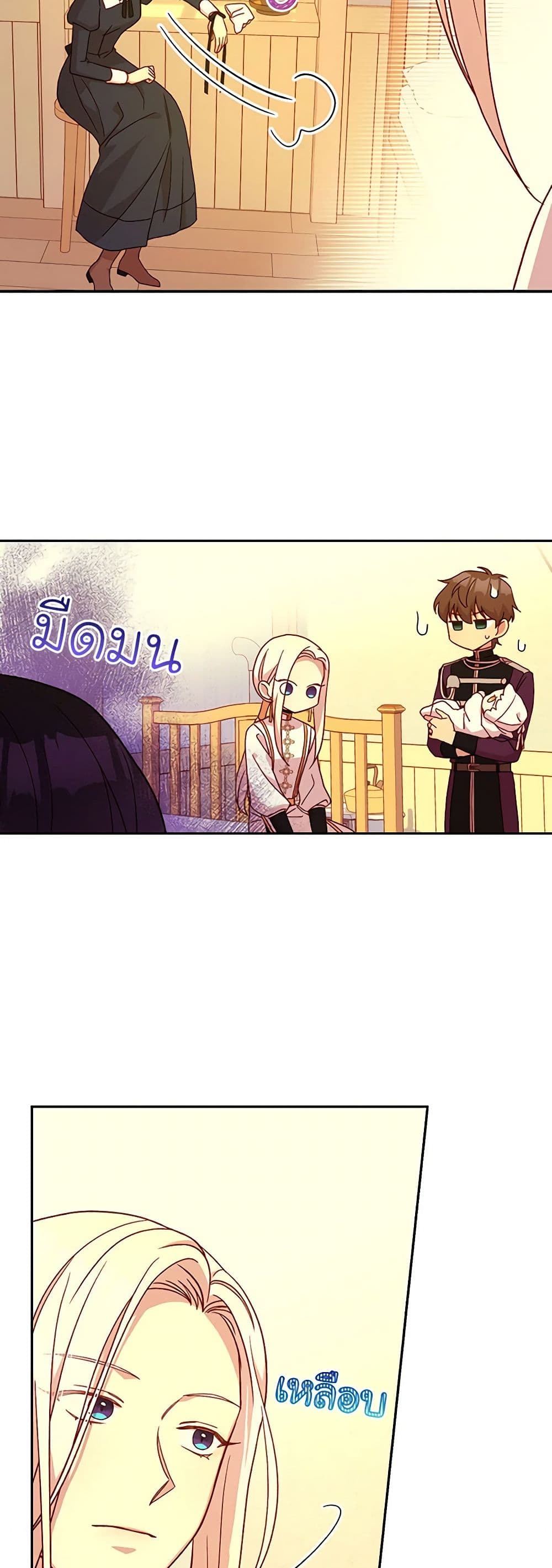 Surviving As A Maid page 21
