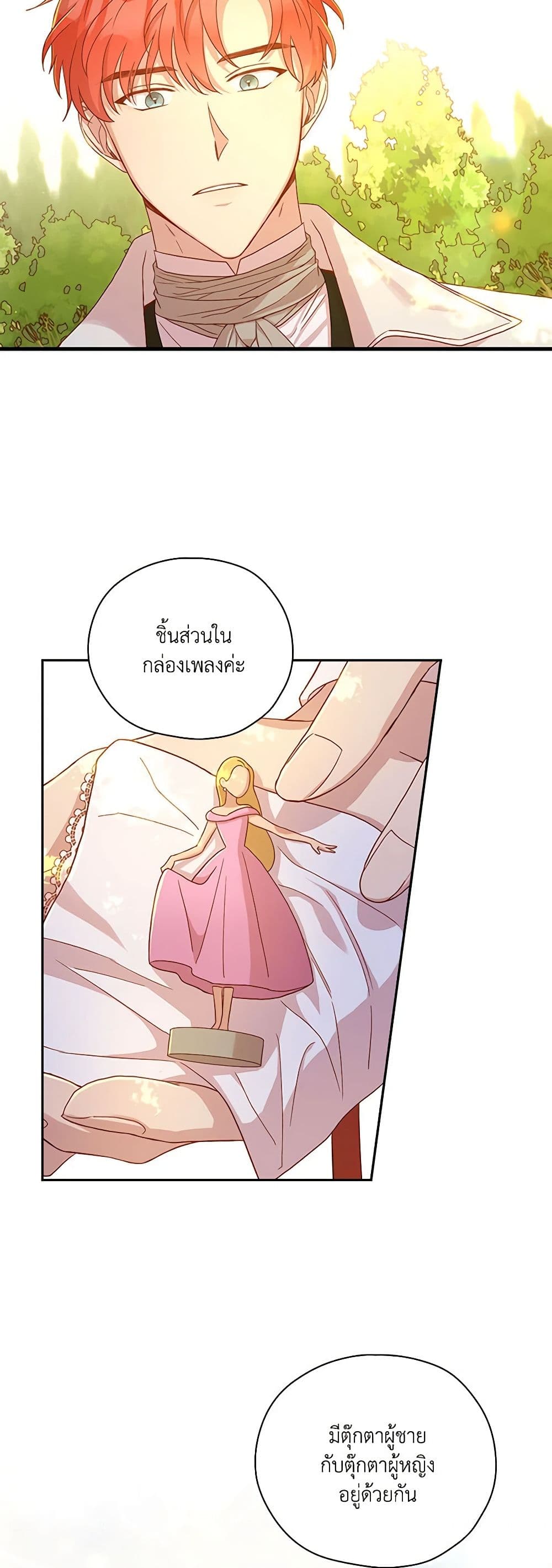 Surviving As A Maid page 30