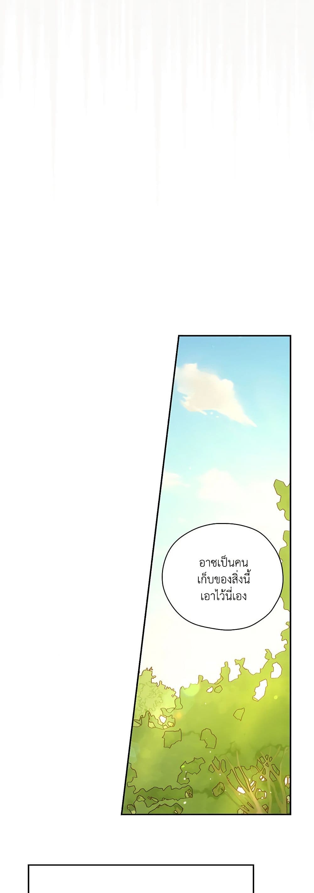 Surviving As A Maid page 35