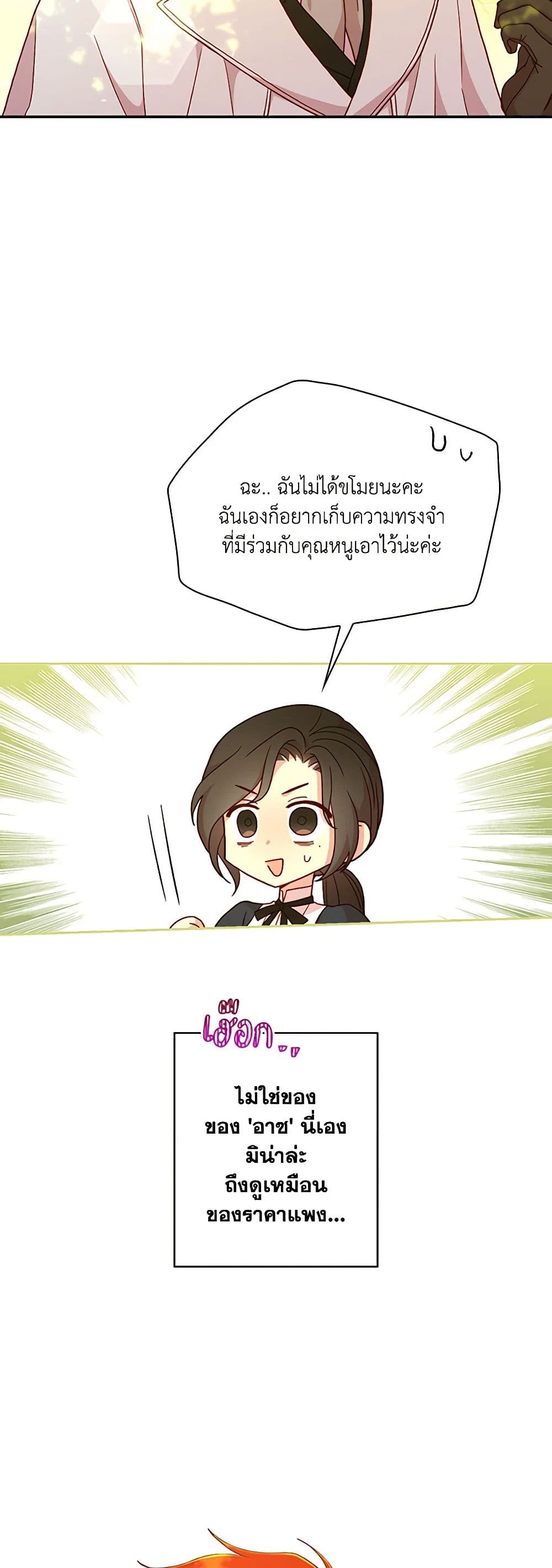 Surviving As A Maid page 37