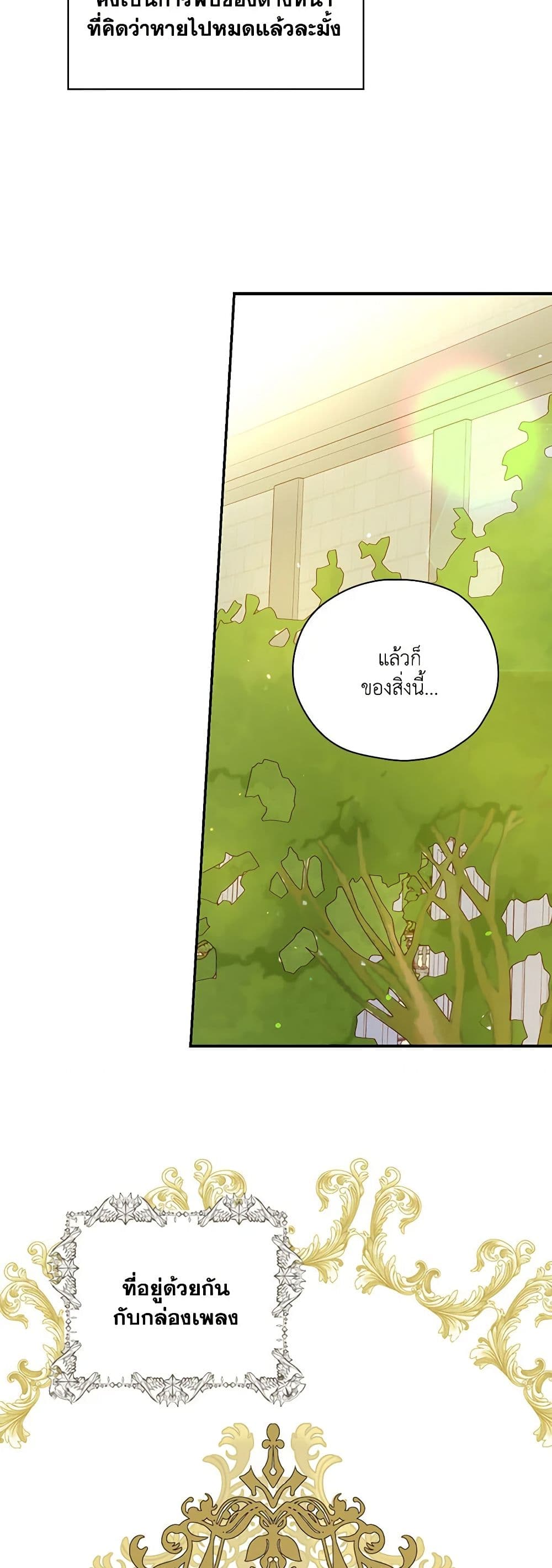 Surviving As A Maid page 39