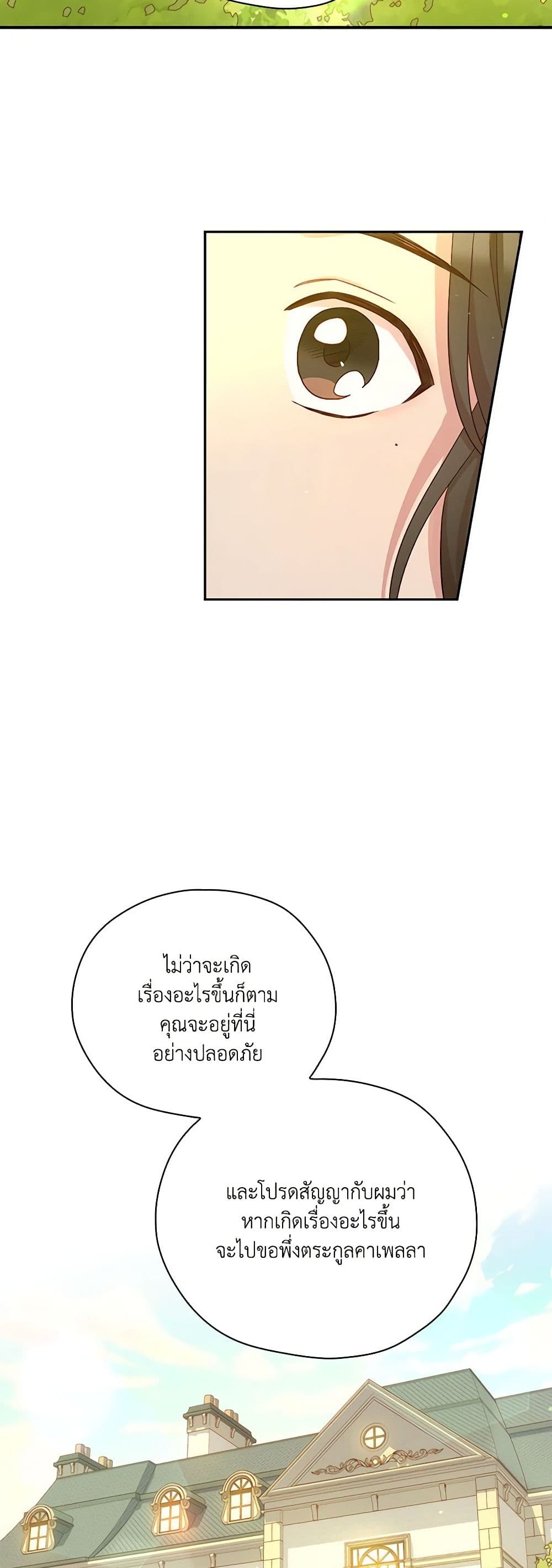 Surviving As A Maid page 45