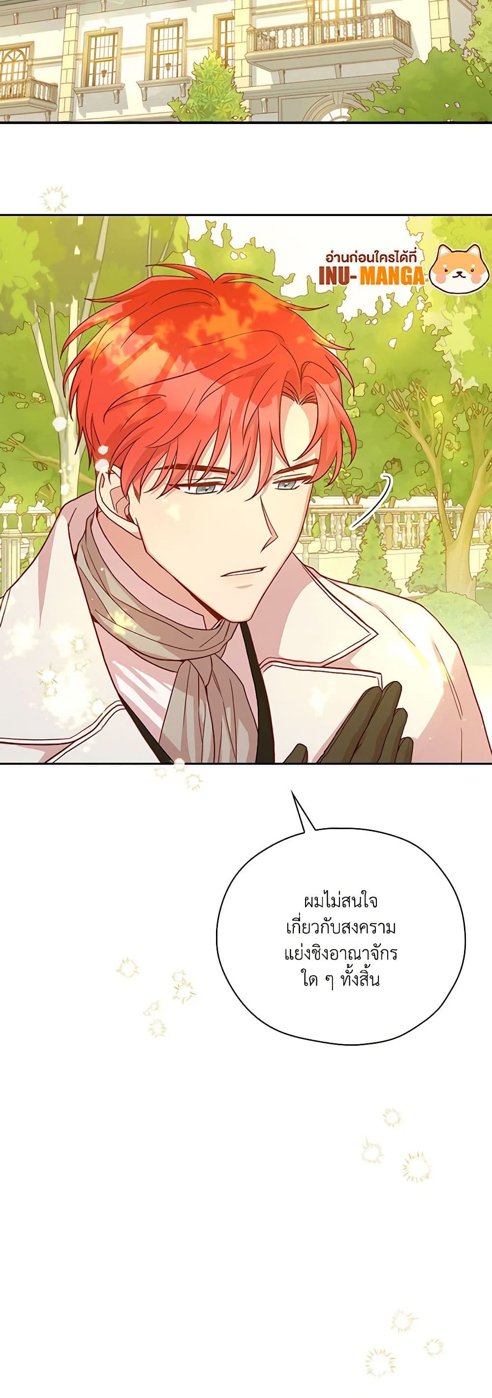 Surviving As A Maid page 46