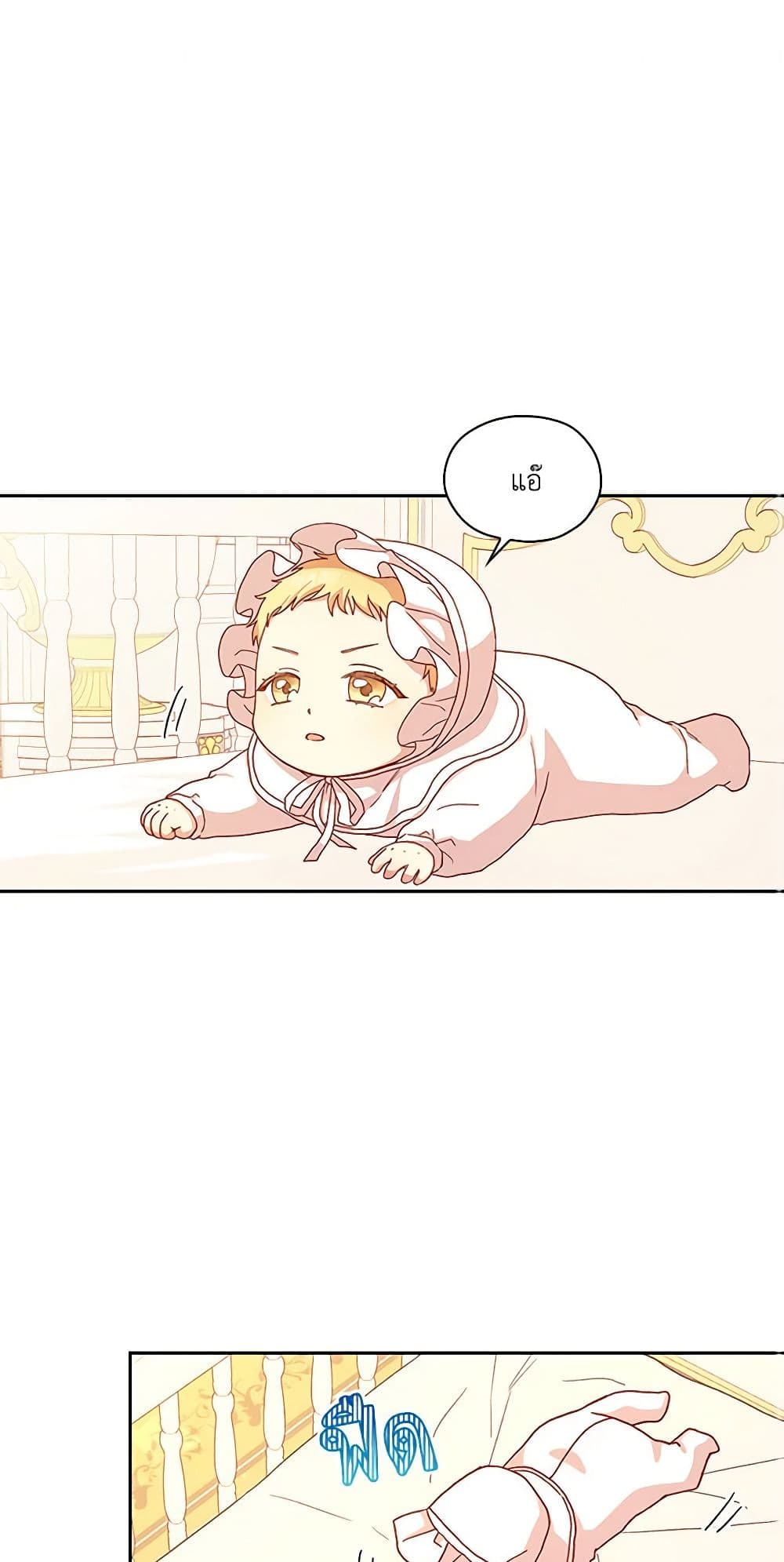 Surviving As A Maid page 2