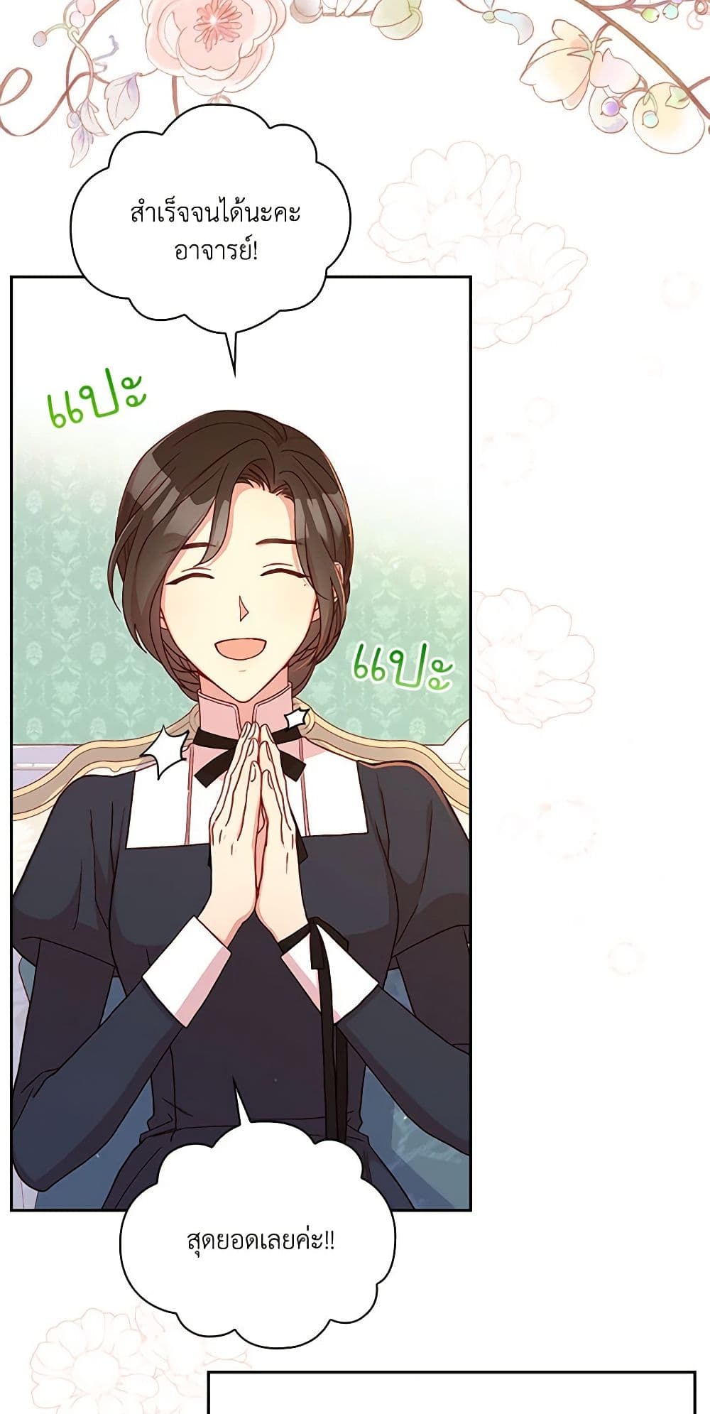 Surviving As A Maid page 10