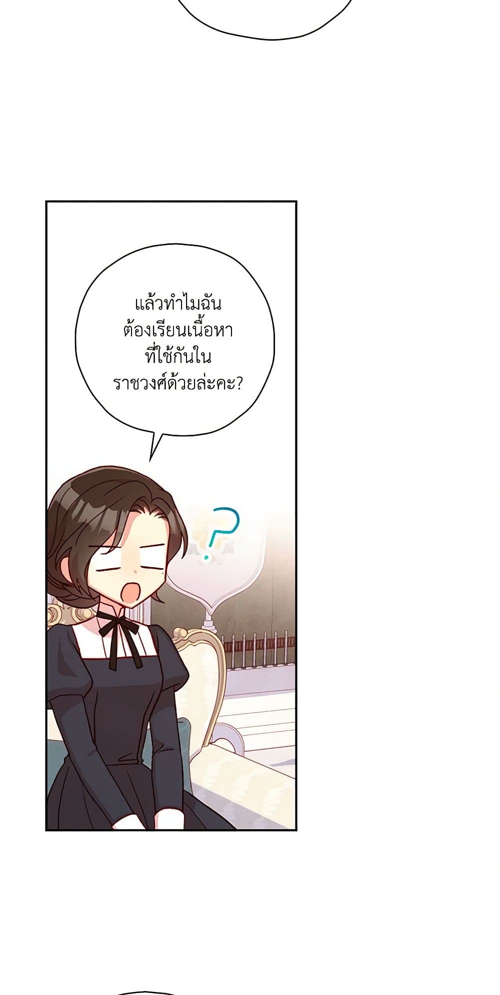 Surviving As A Maid page 14