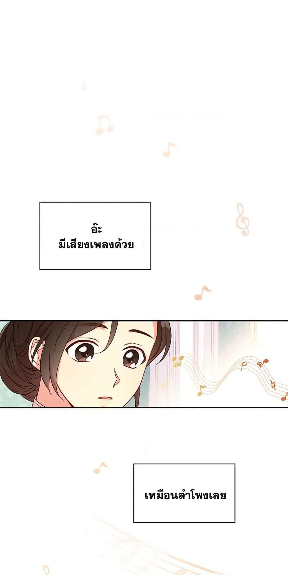 Surviving As A Maid page 31