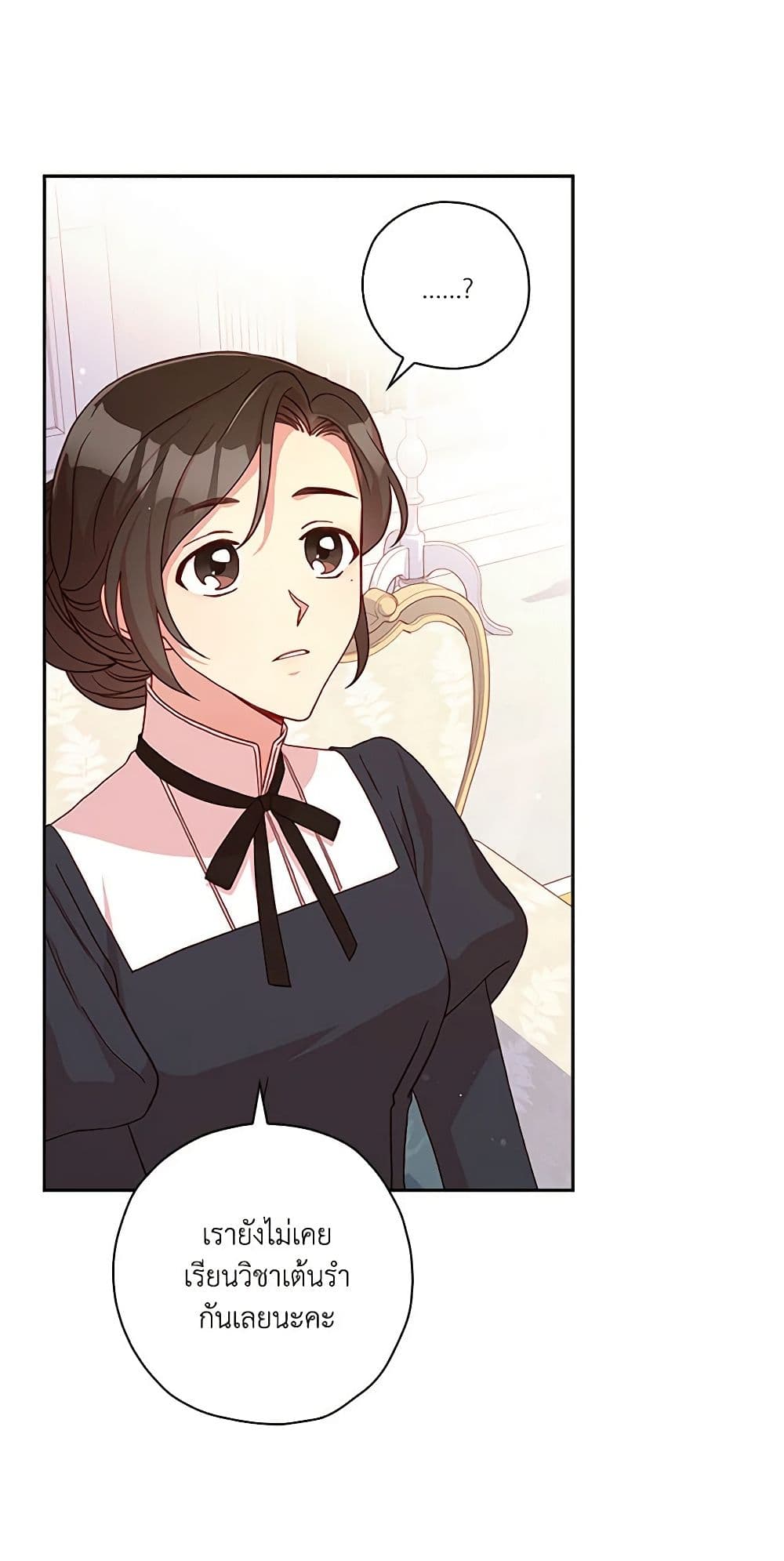 Surviving As A Maid page 34