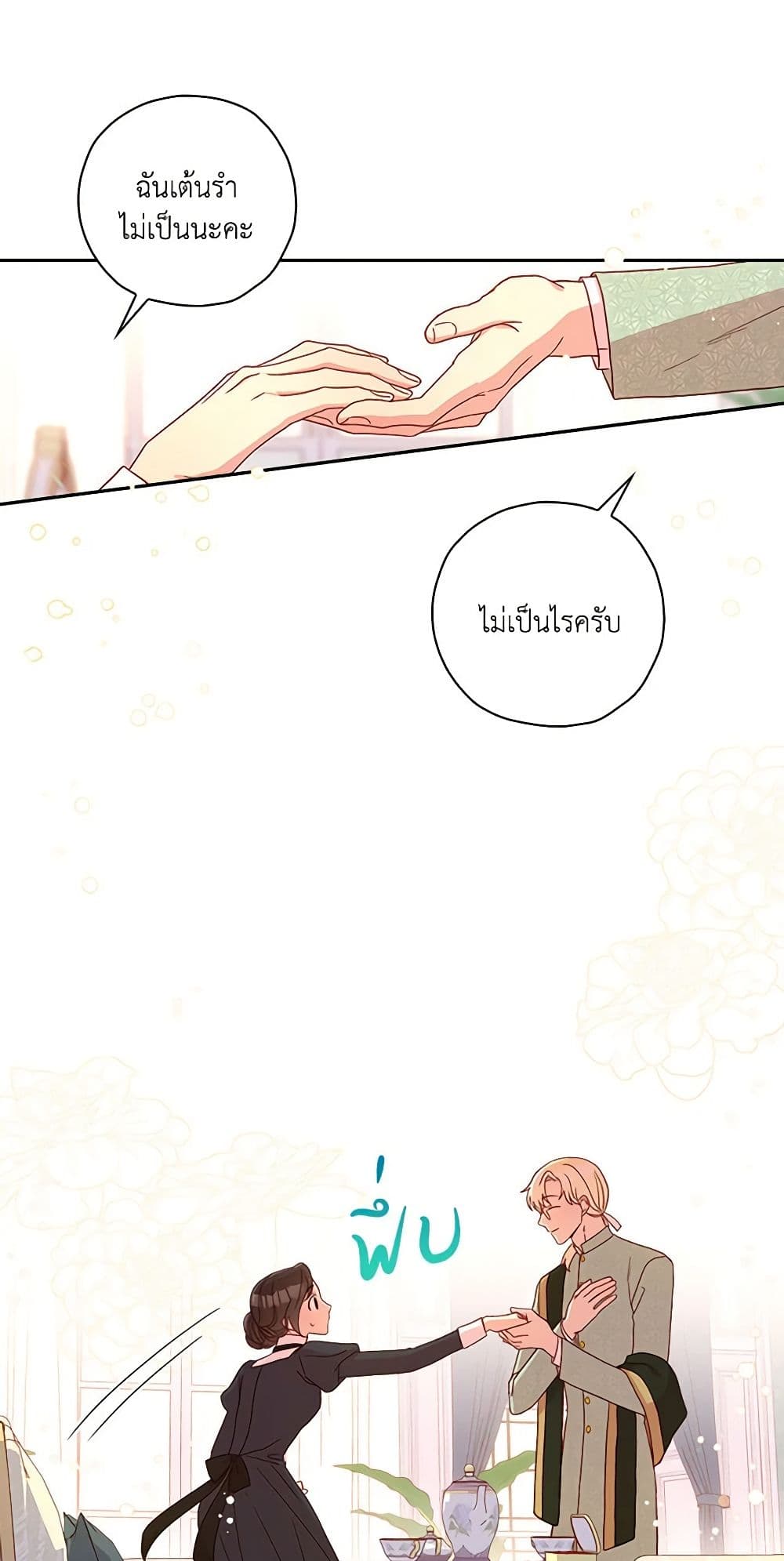 Surviving As A Maid page 36