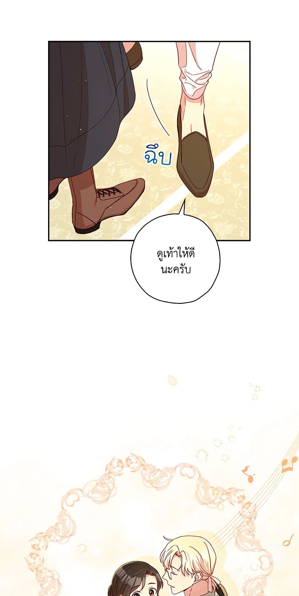 Surviving As A Maid page 41