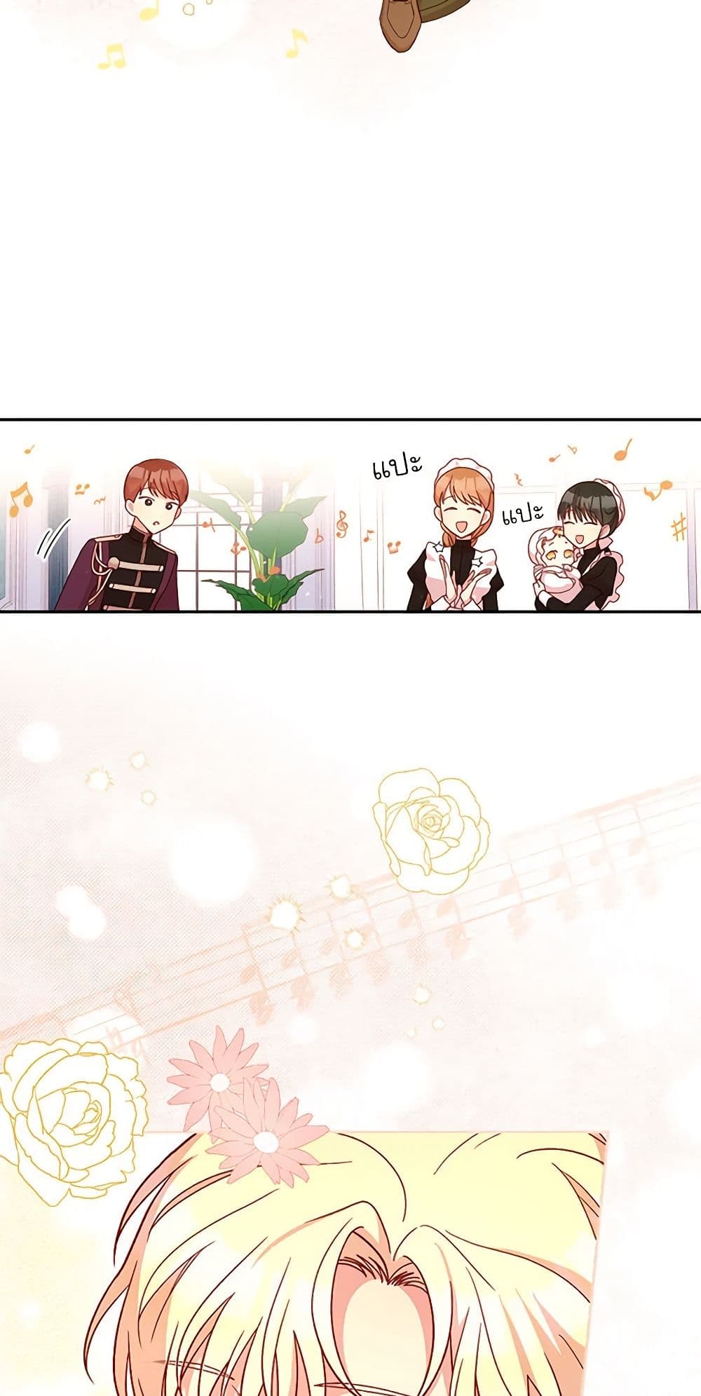 Surviving As A Maid page 44