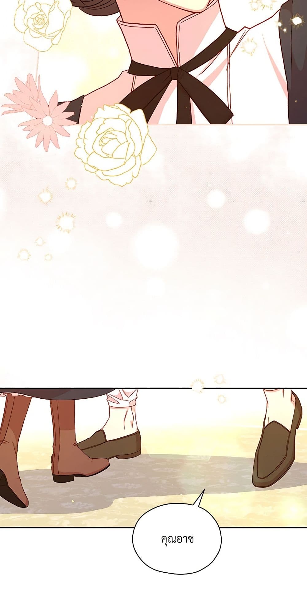 Surviving As A Maid page 46
