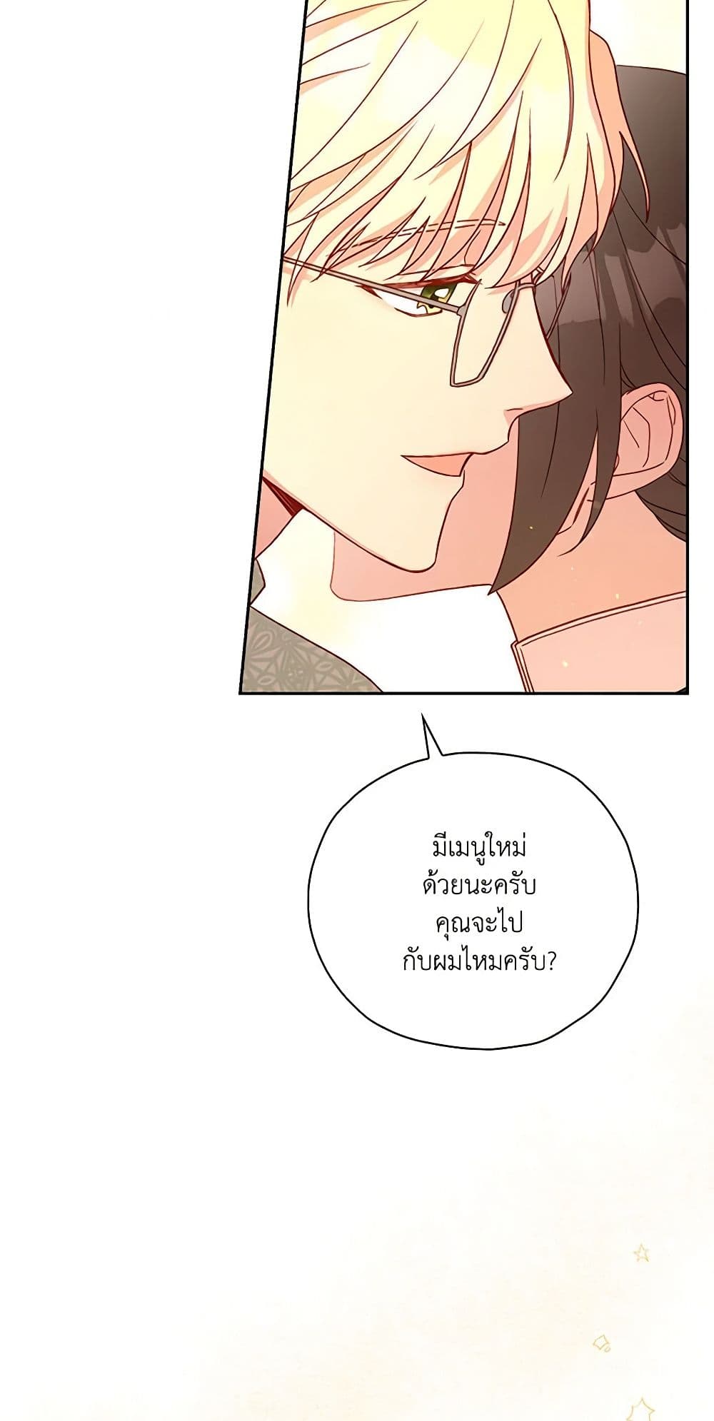 Surviving As A Maid page 48
