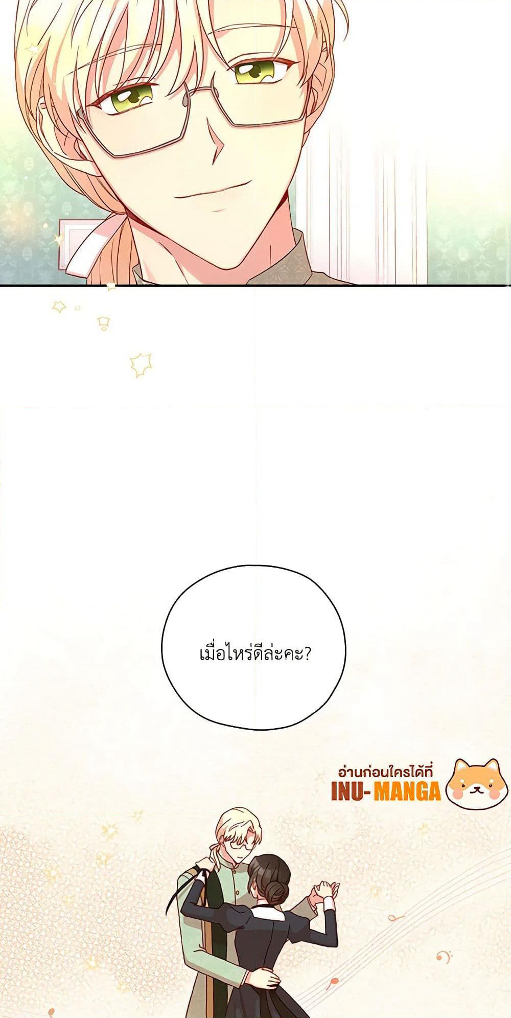 Surviving As A Maid page 50