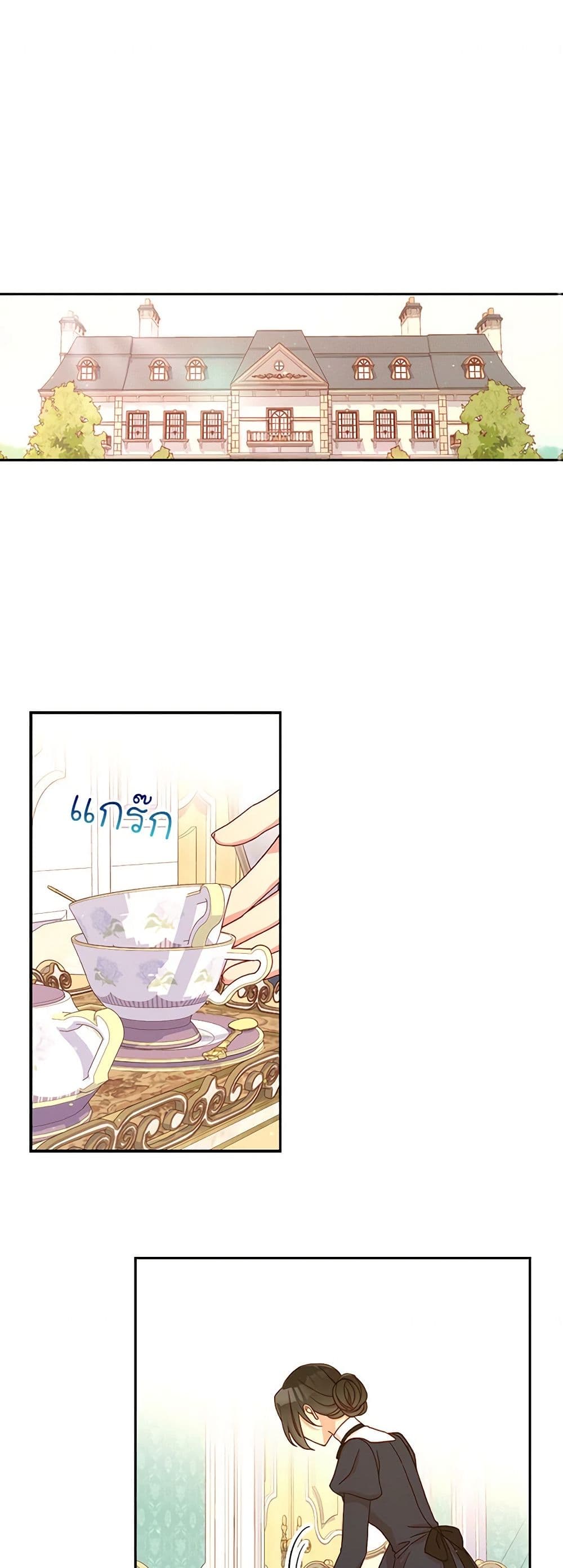 Surviving As A Maid page 2